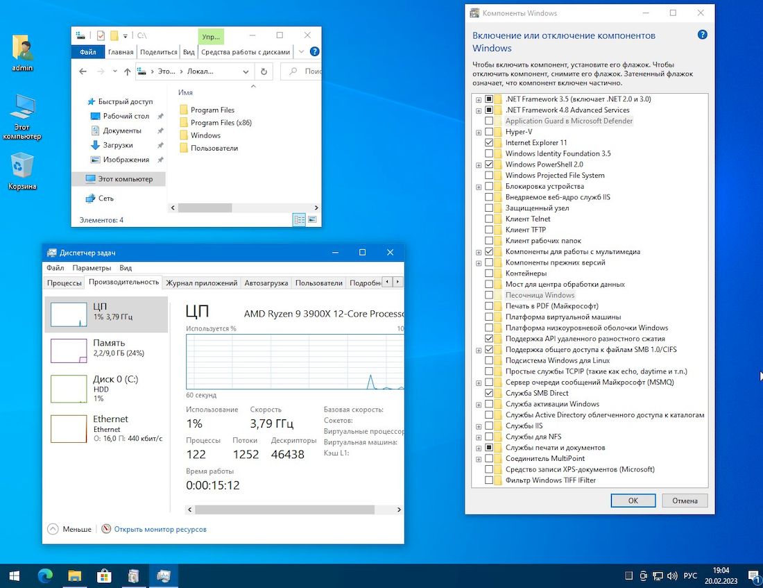  Windows 10 22h2 без защитника